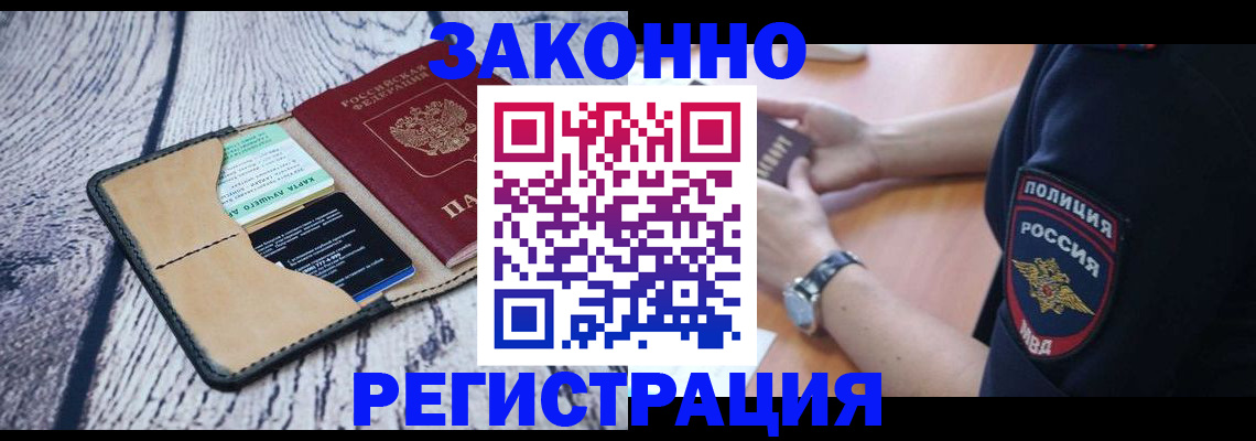 временная регистрация 2025 в Камешково
